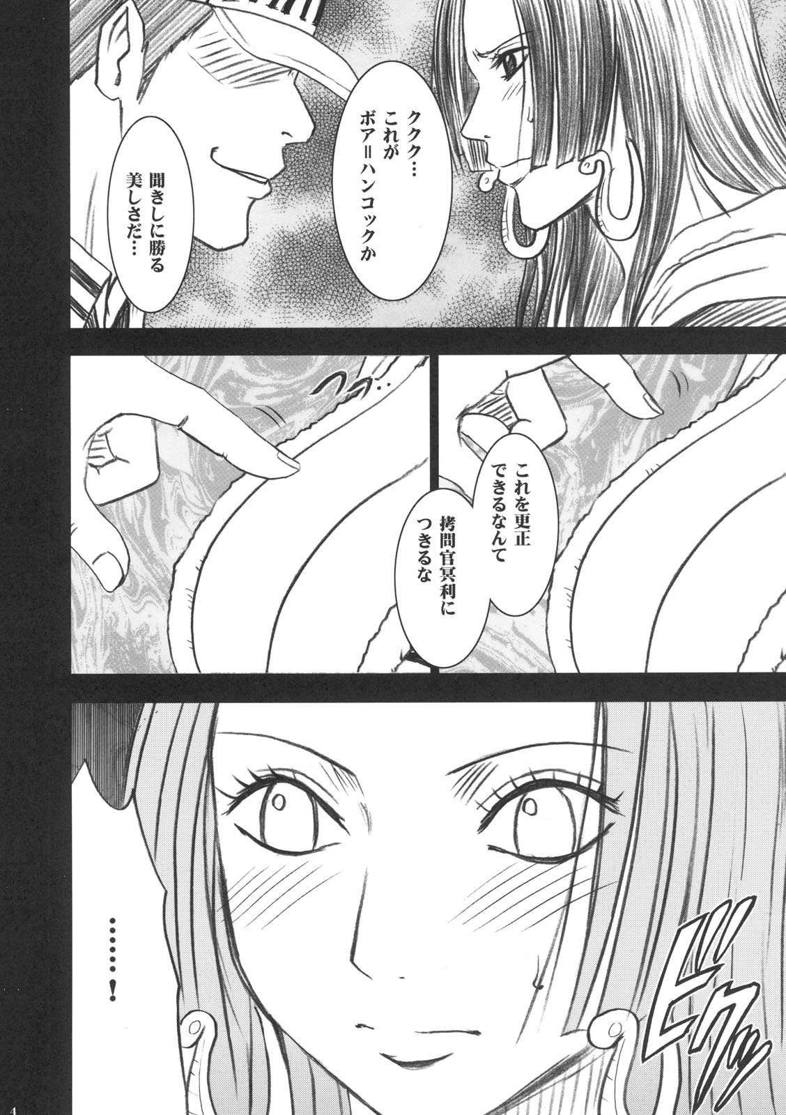 Hebihime page 5 full