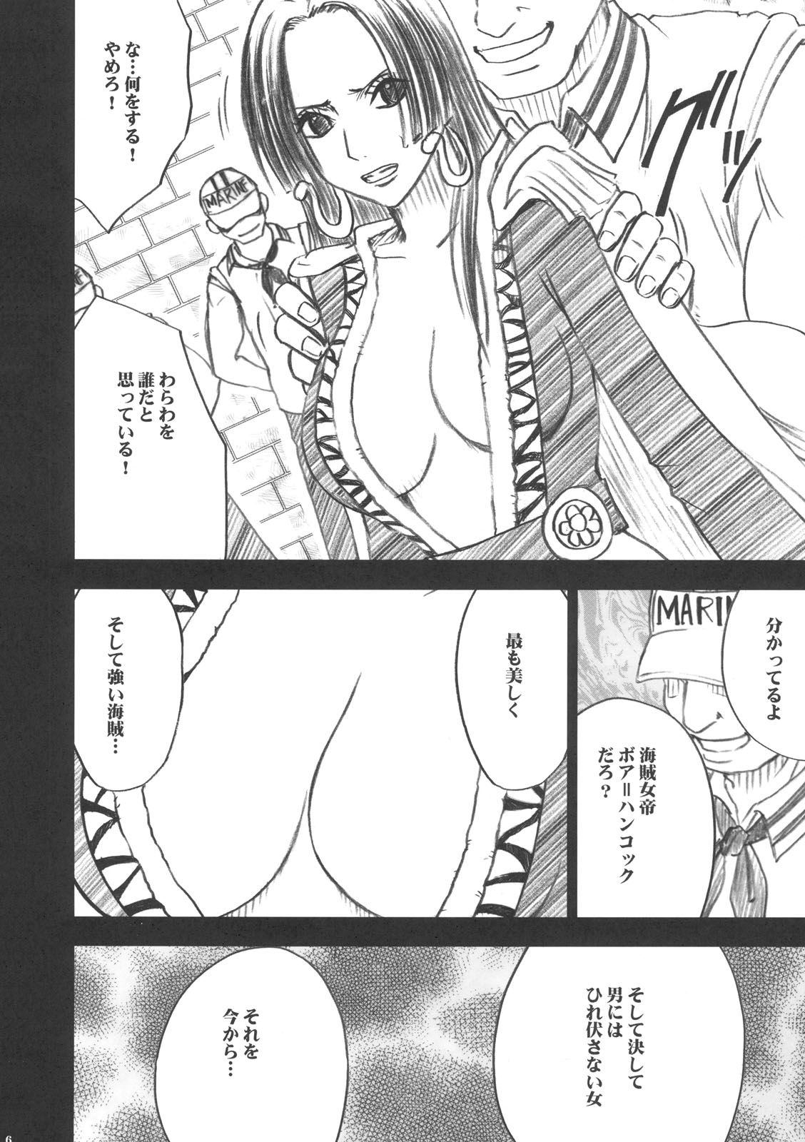 Hebihime page 7 full
