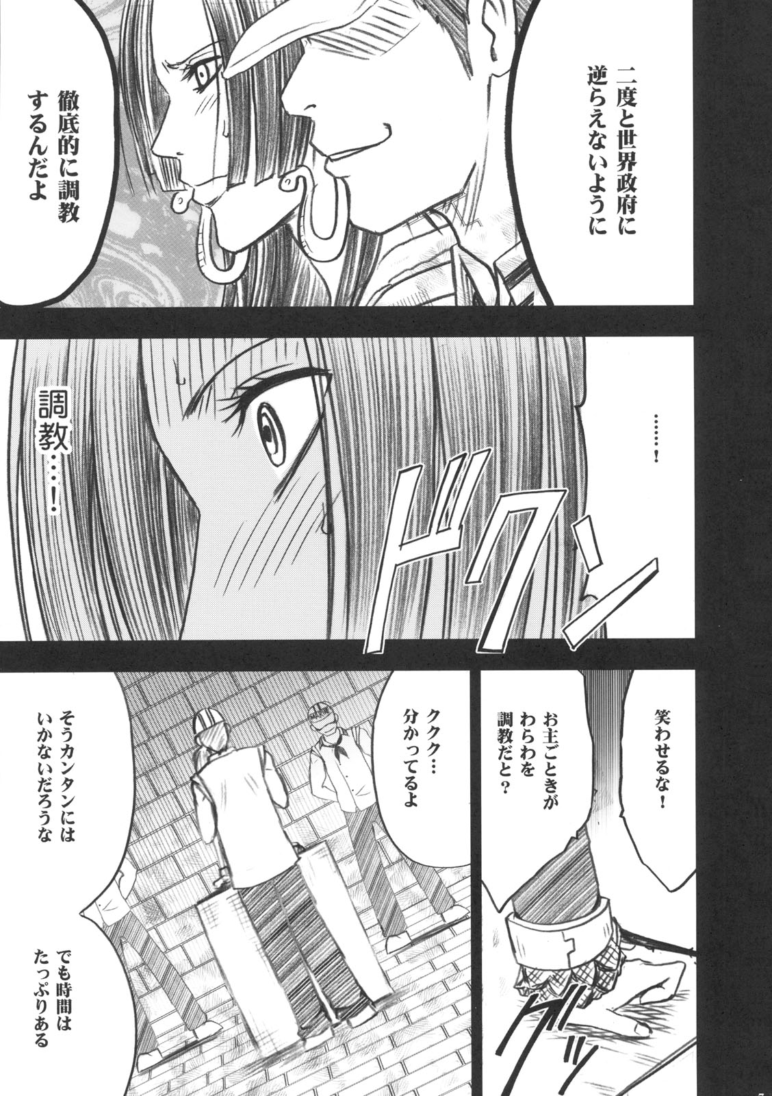 Hebihime page 8 full