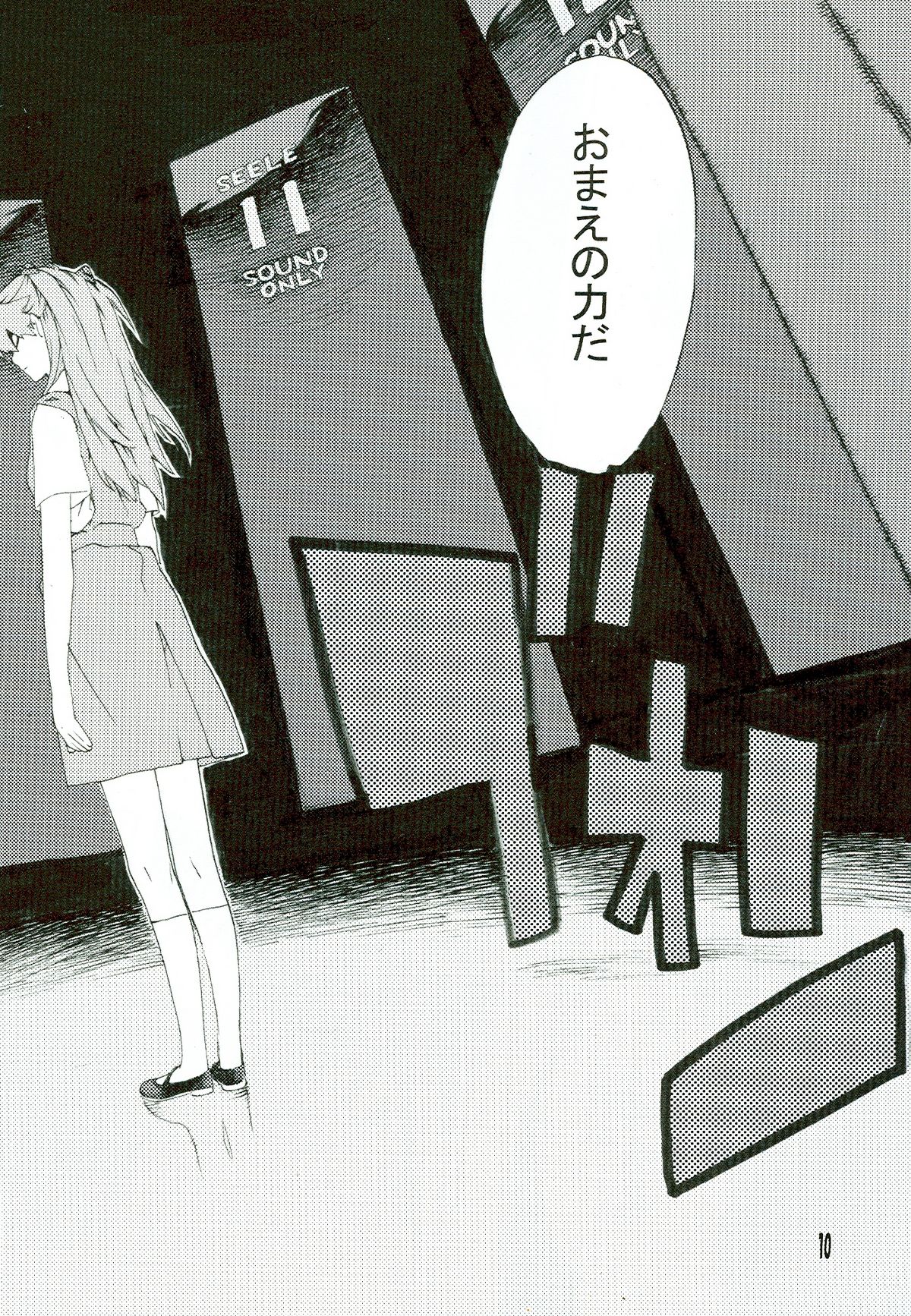 SYNCHROCORD 5 page 10 full