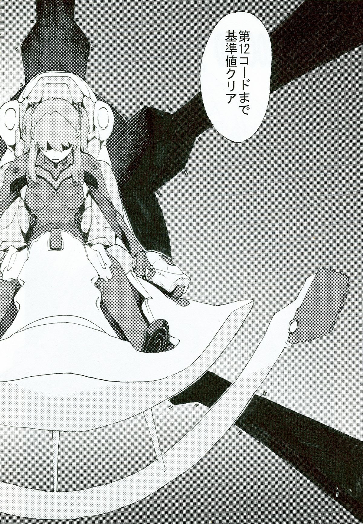 SYNCHROCORD 5 page 6 full