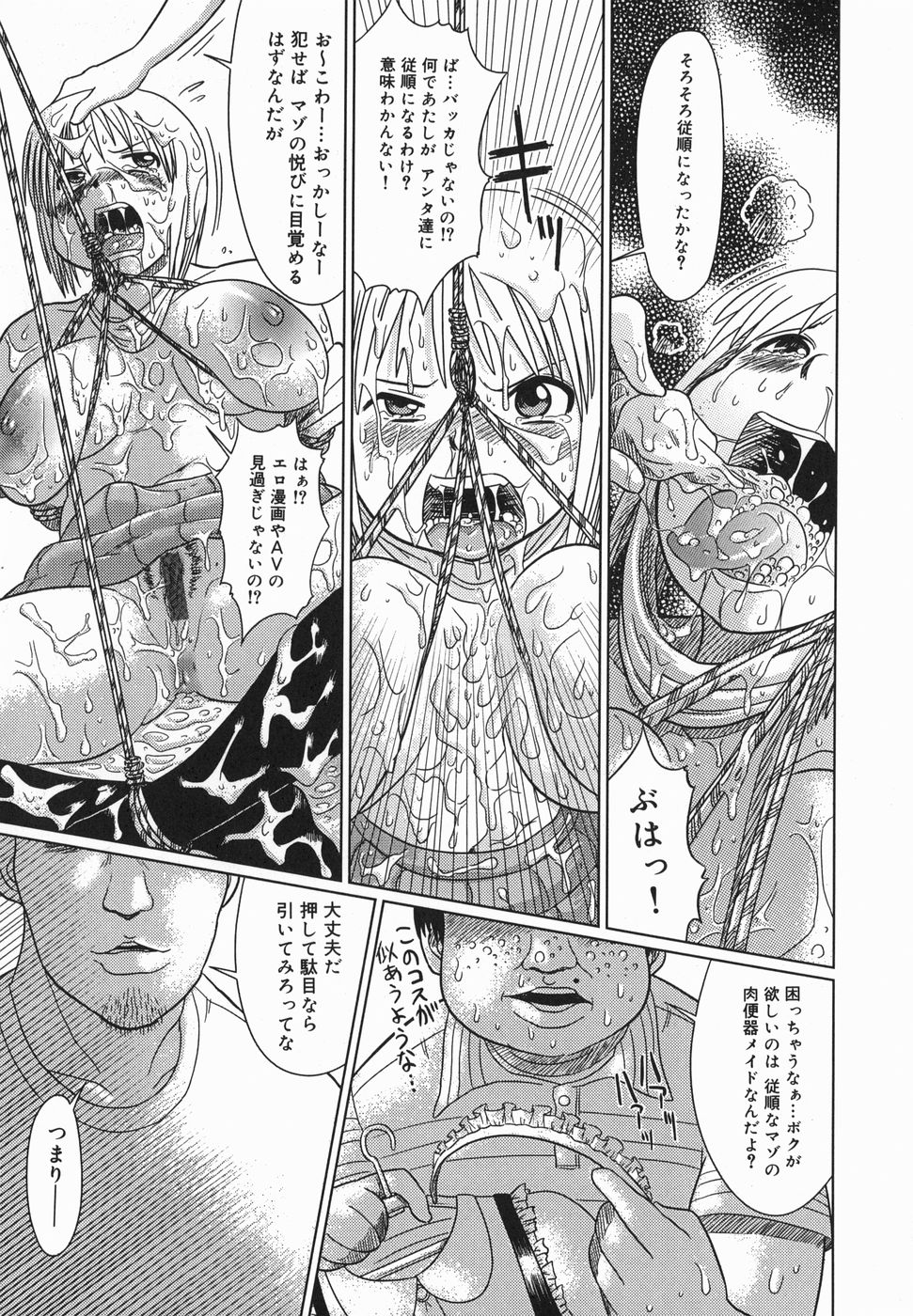 Kyou mo Ryoujoku Desu ka | My Torture which finally is not page 9 full
