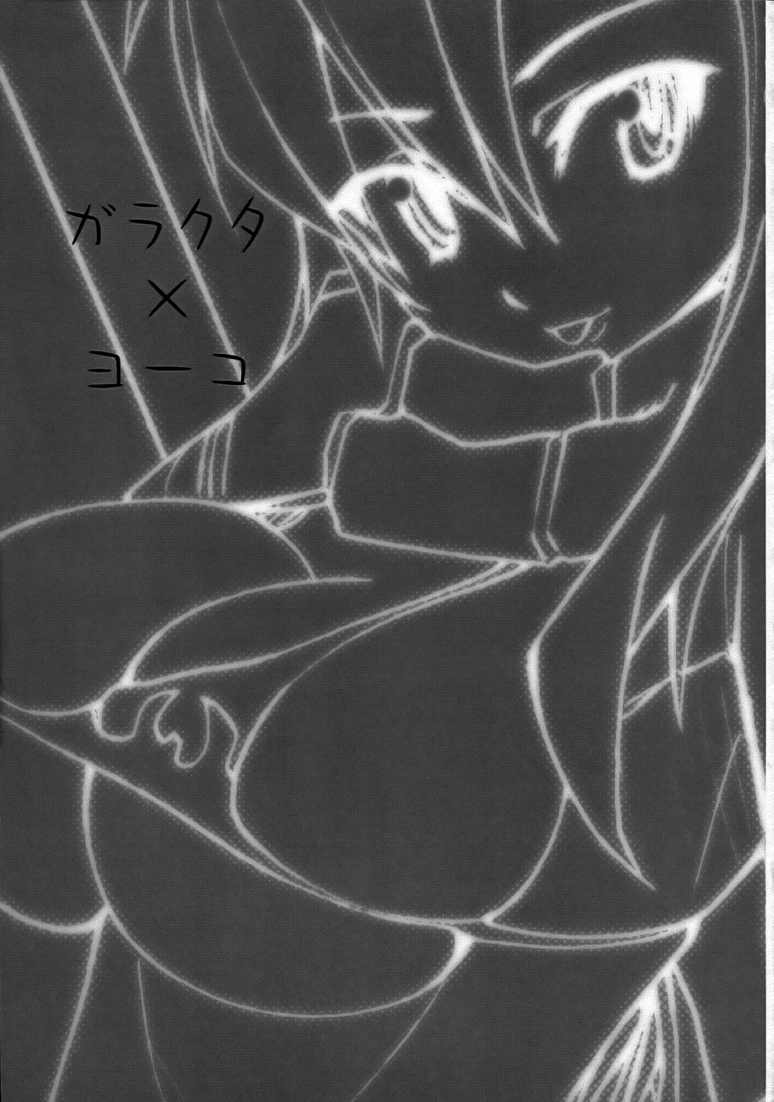 Garakuta x Yoko page 2 full