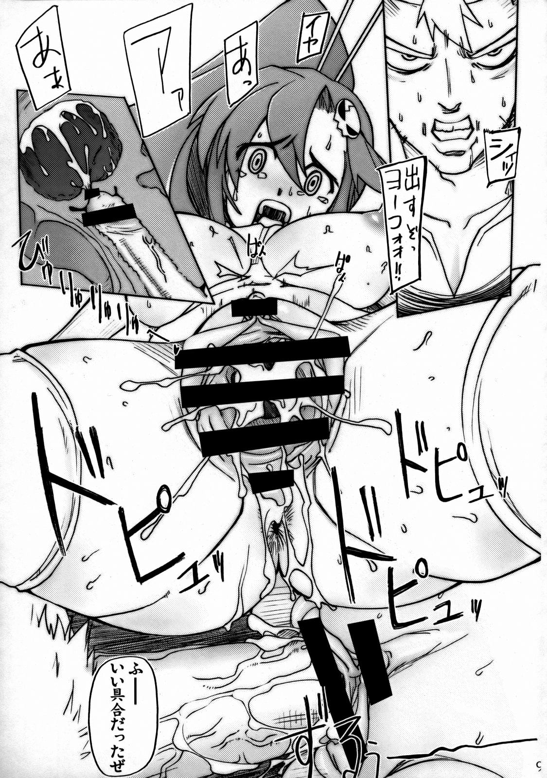 Garakuta x Yoko page 8 full