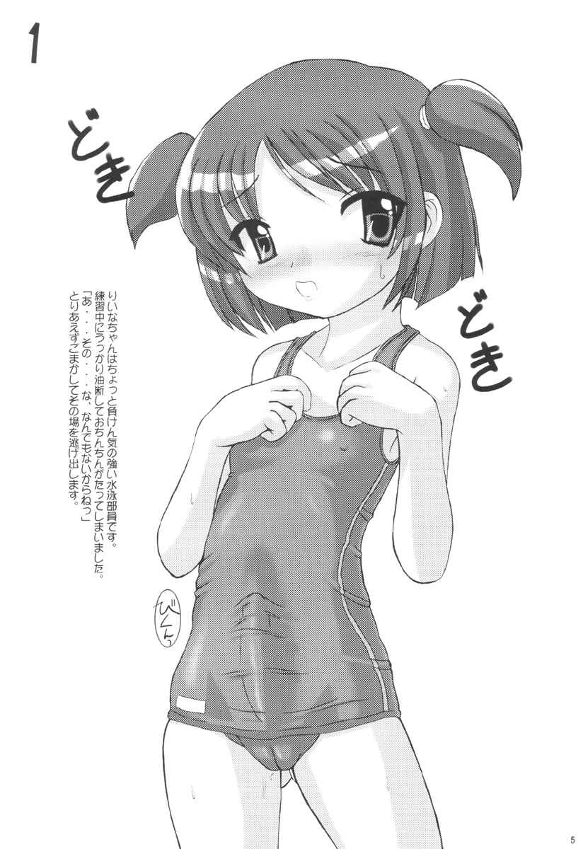 BANANAMIX page 4 full