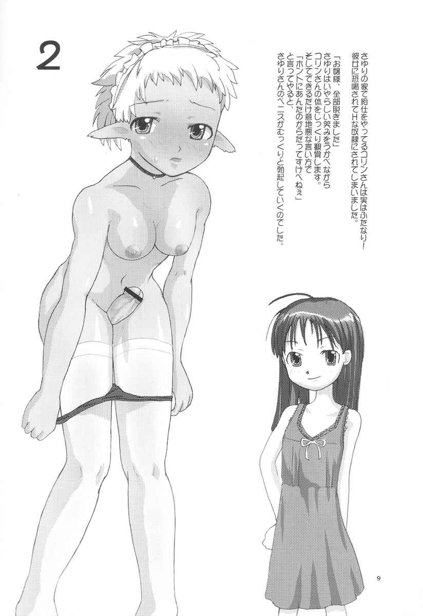 BANANAMIX page 8 full