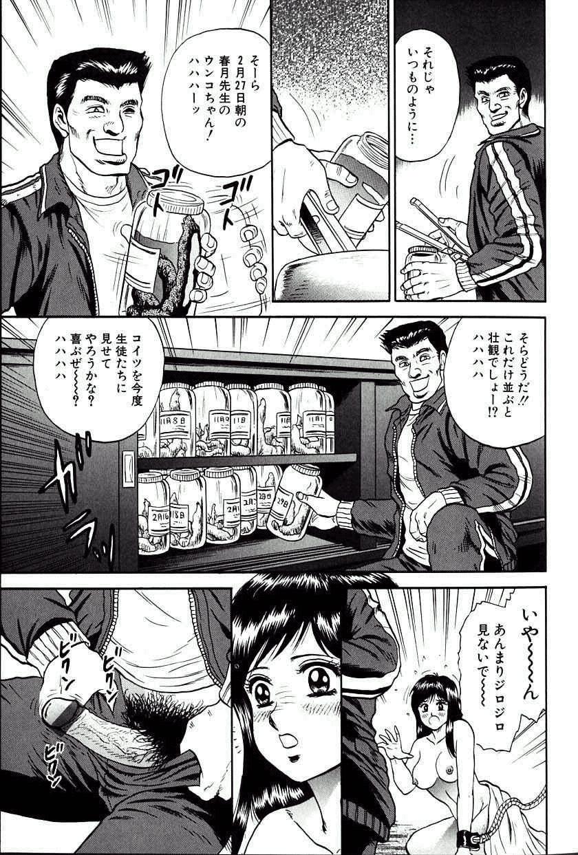 Jo Kyooshi Kankin page 10 full