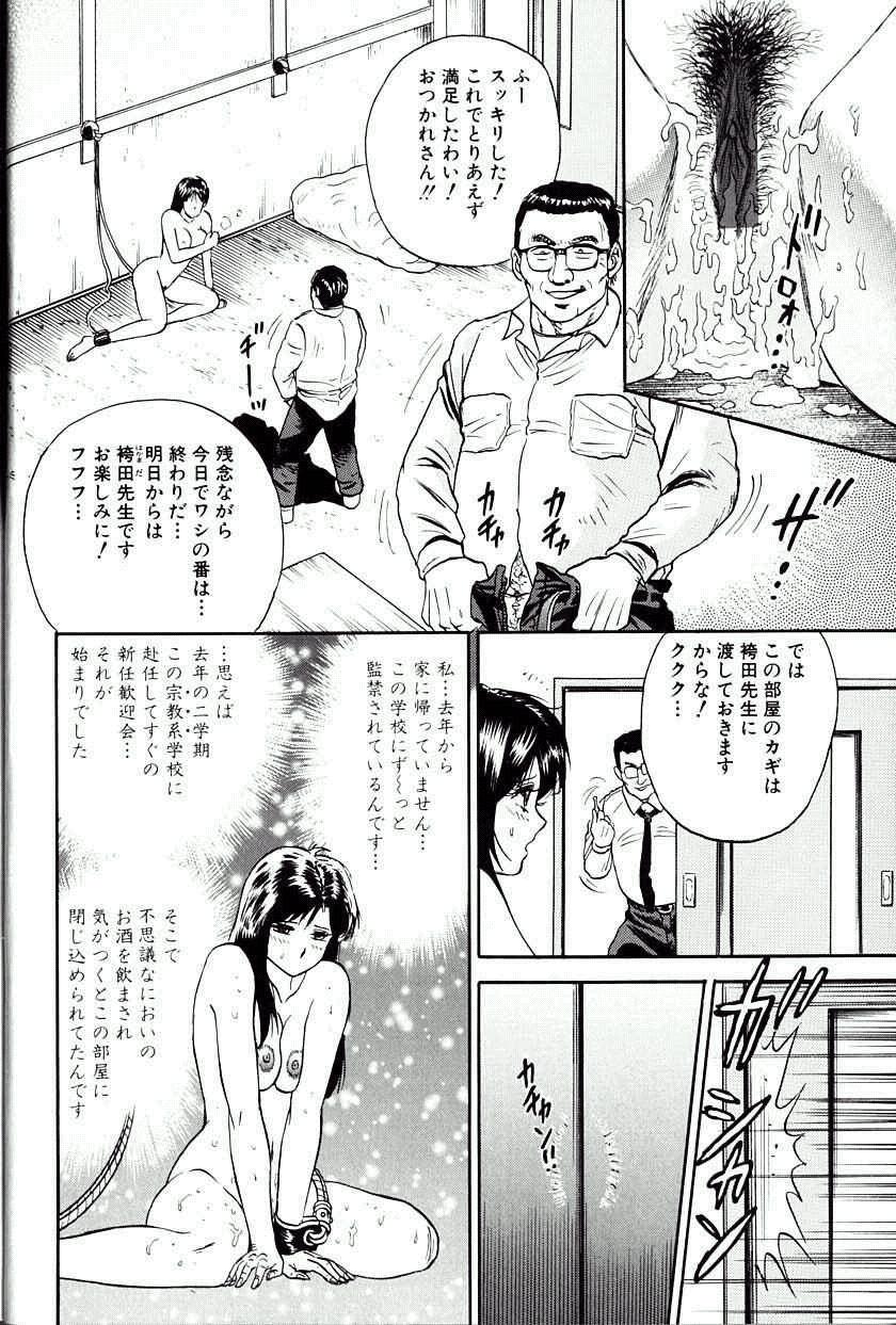 Jo Kyooshi Kankin page 7 full