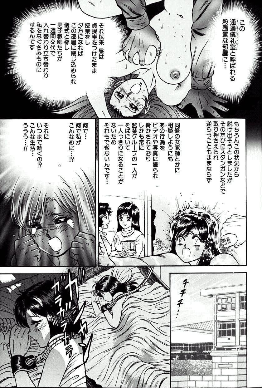Jo Kyooshi Kankin page 8 full