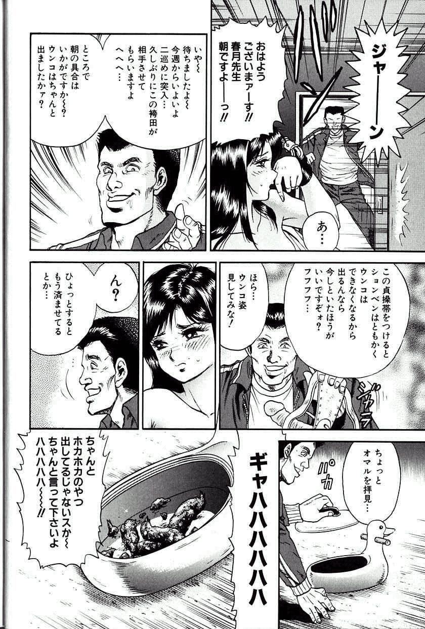 Jo Kyooshi Kankin page 9 full