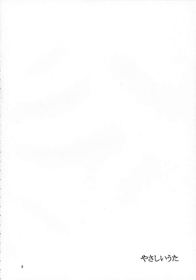 Yasashii Uta | Gentle Song page 5 full