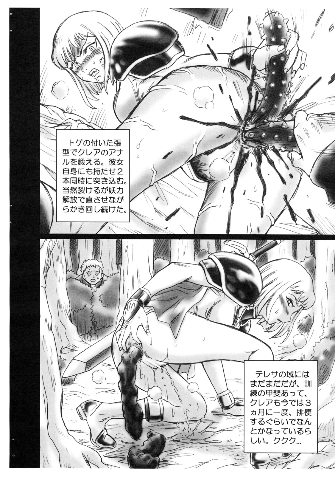 CLAYMORE FILE page 8 full
