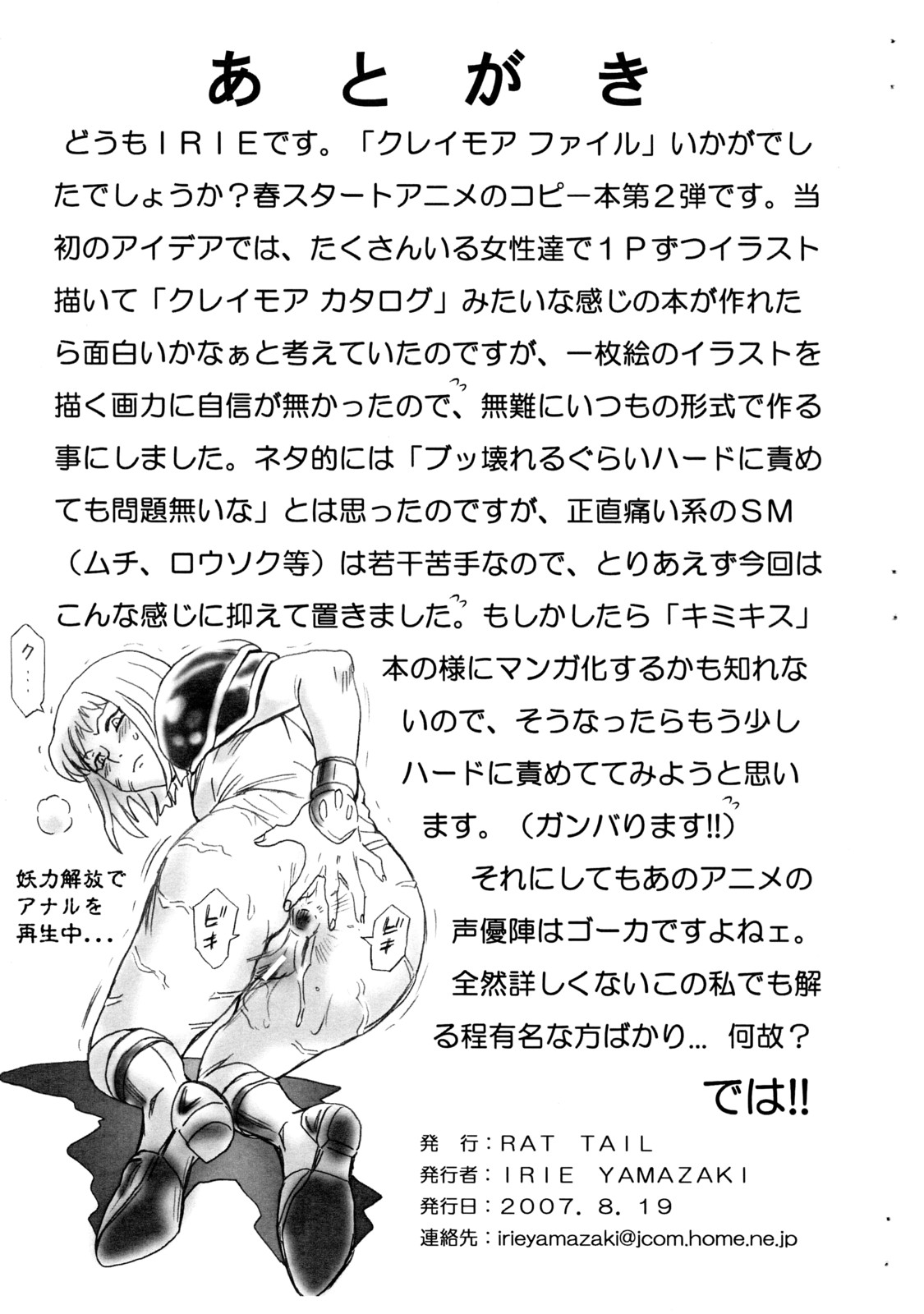 CLAYMORE FILE page 9 full