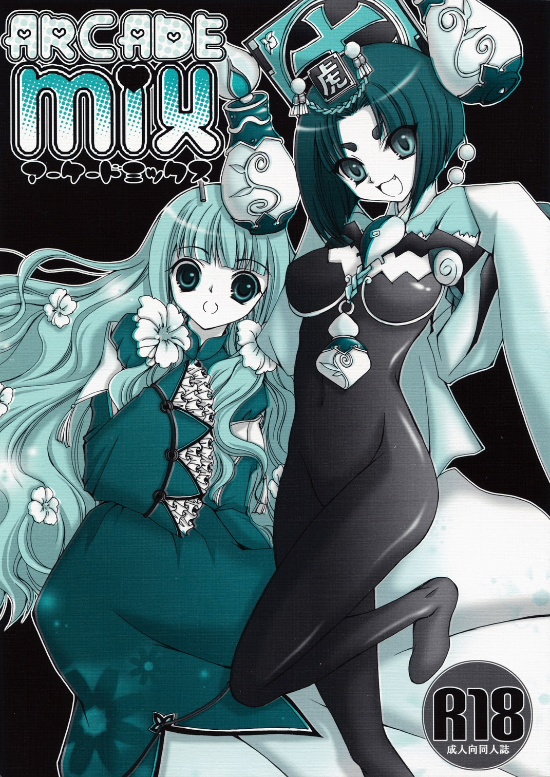 ARCADE MIX page 1 full