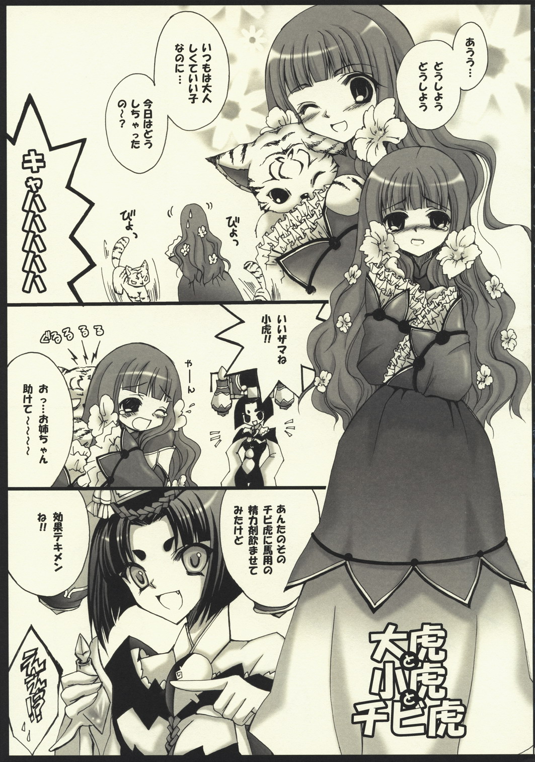 ARCADE MIX page 4 full