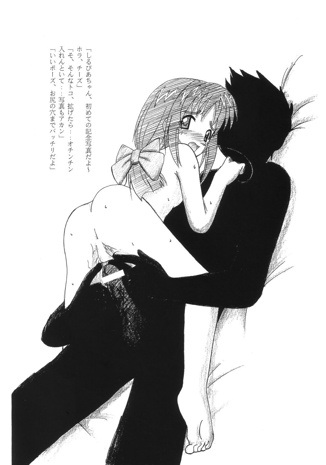 Mao no Carnival page 10 full