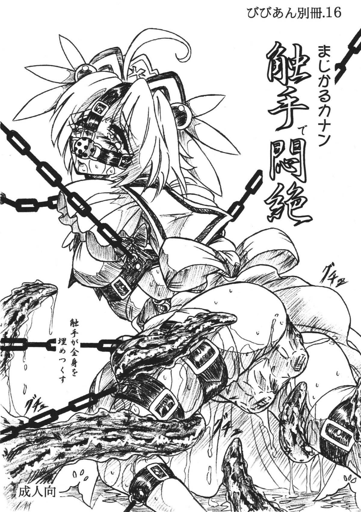 Vivian Bessatsu 16 page 1 full