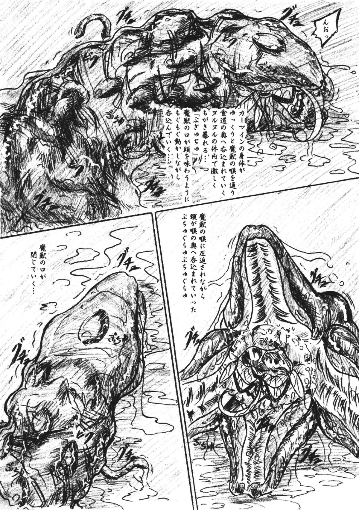 Vivian Bessatsu 16 page 10 full