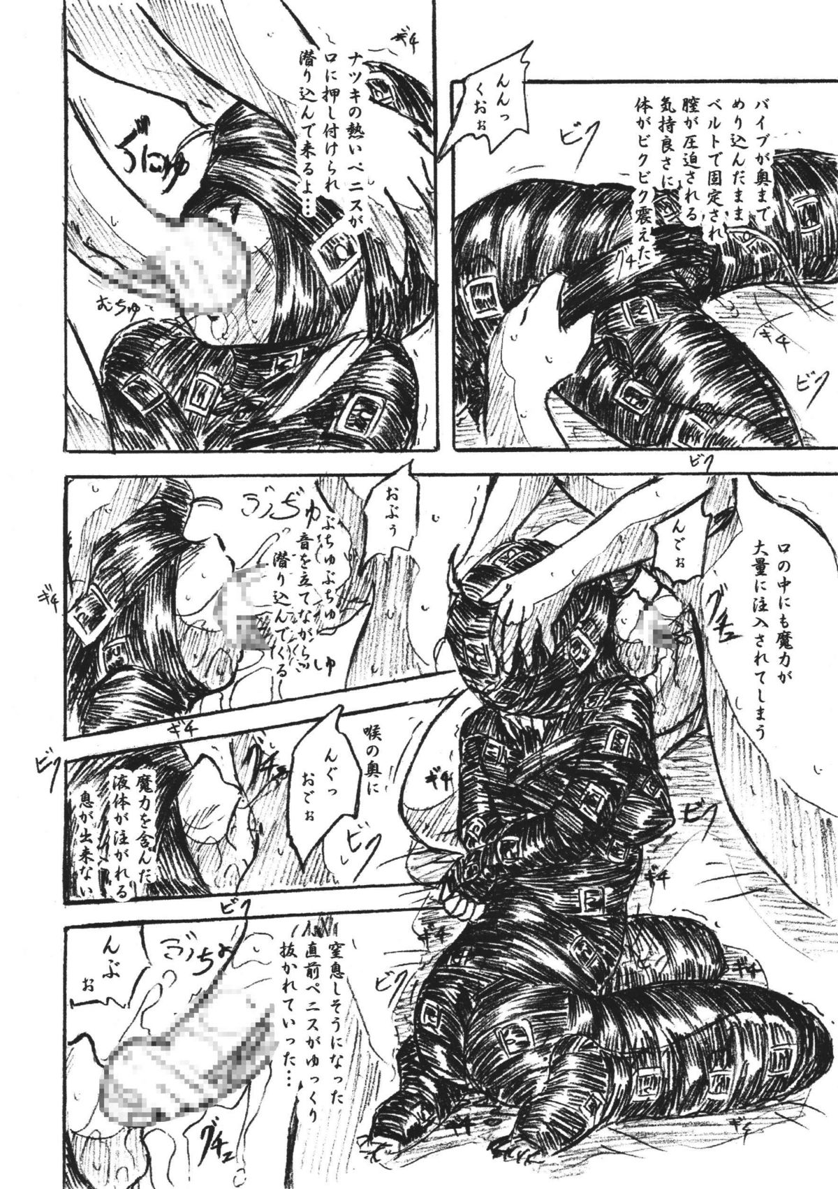 Vivian Bessatsu 16 page 3 full