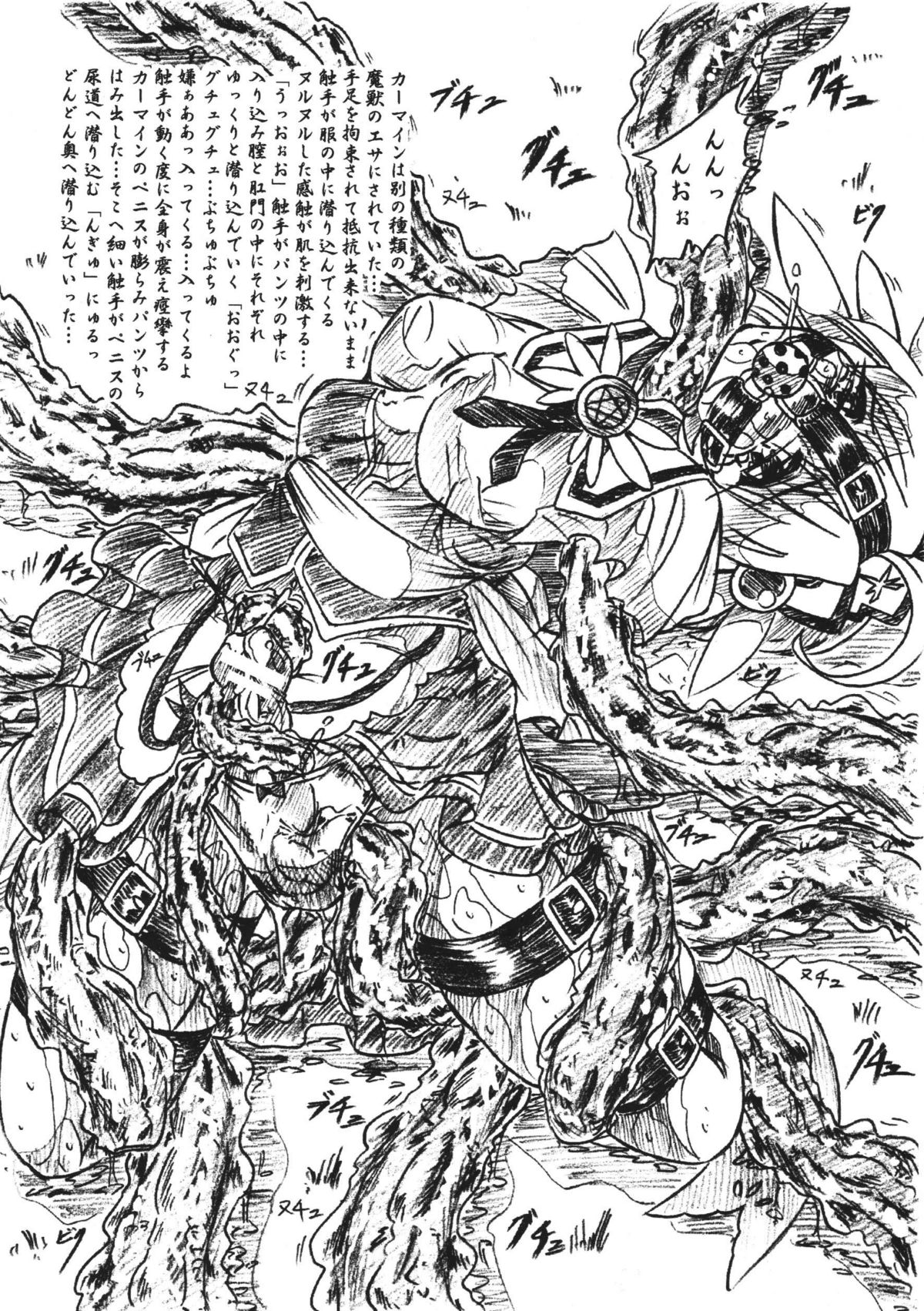 Vivian Bessatsu 16 page 7 full