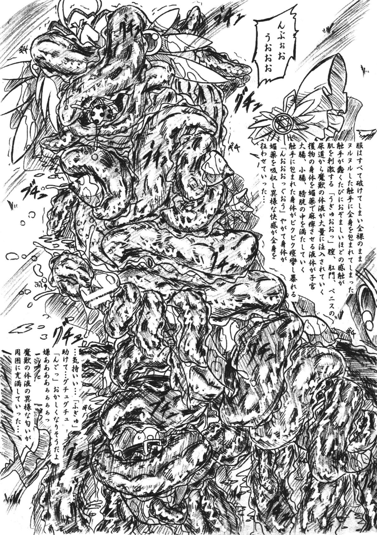 Vivian Bessatsu 16 page 8 full