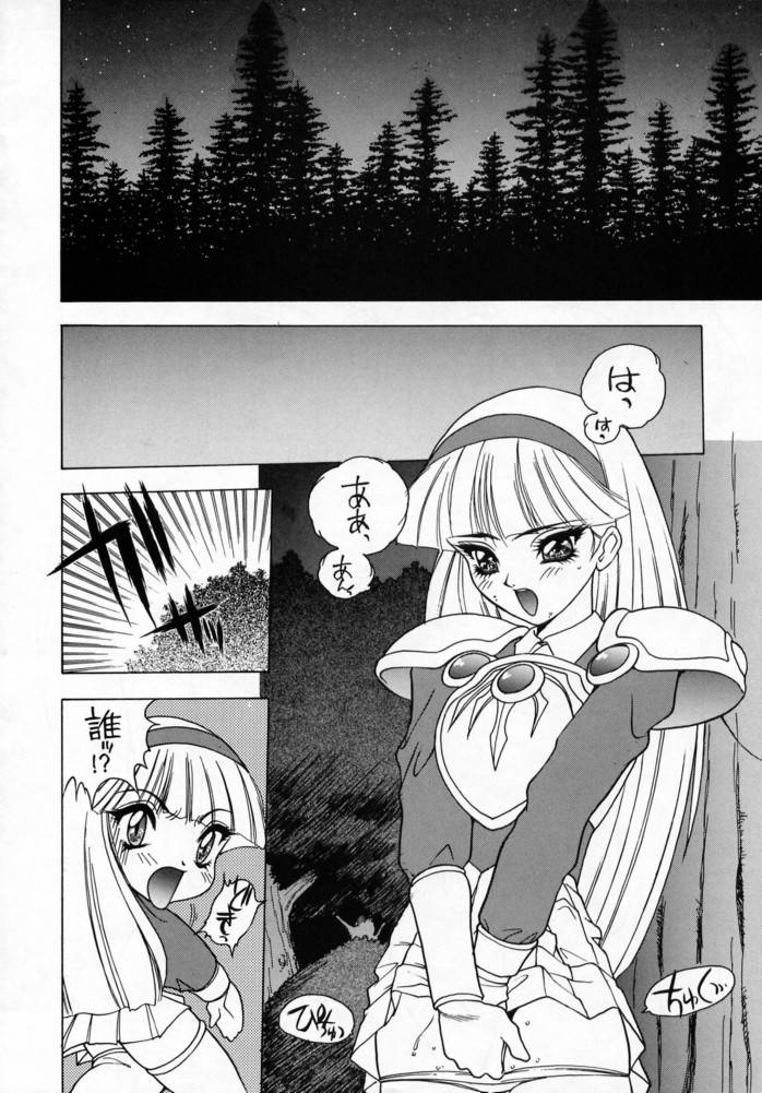 LIGHT STEP Ver.1.0 page 5 full