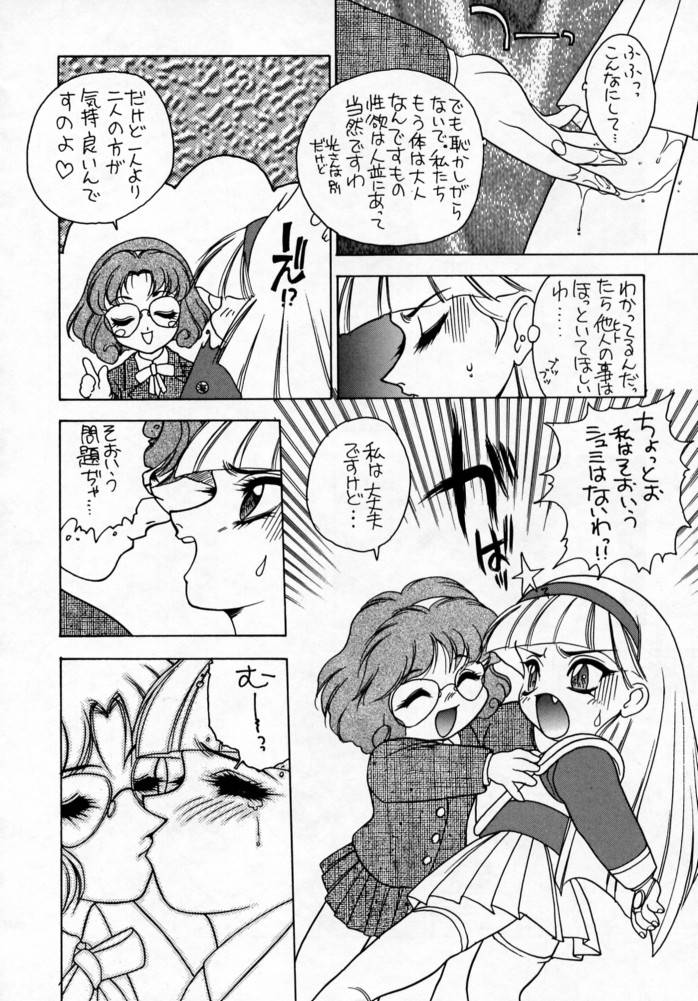 LIGHT STEP Ver.1.0 page 7 full