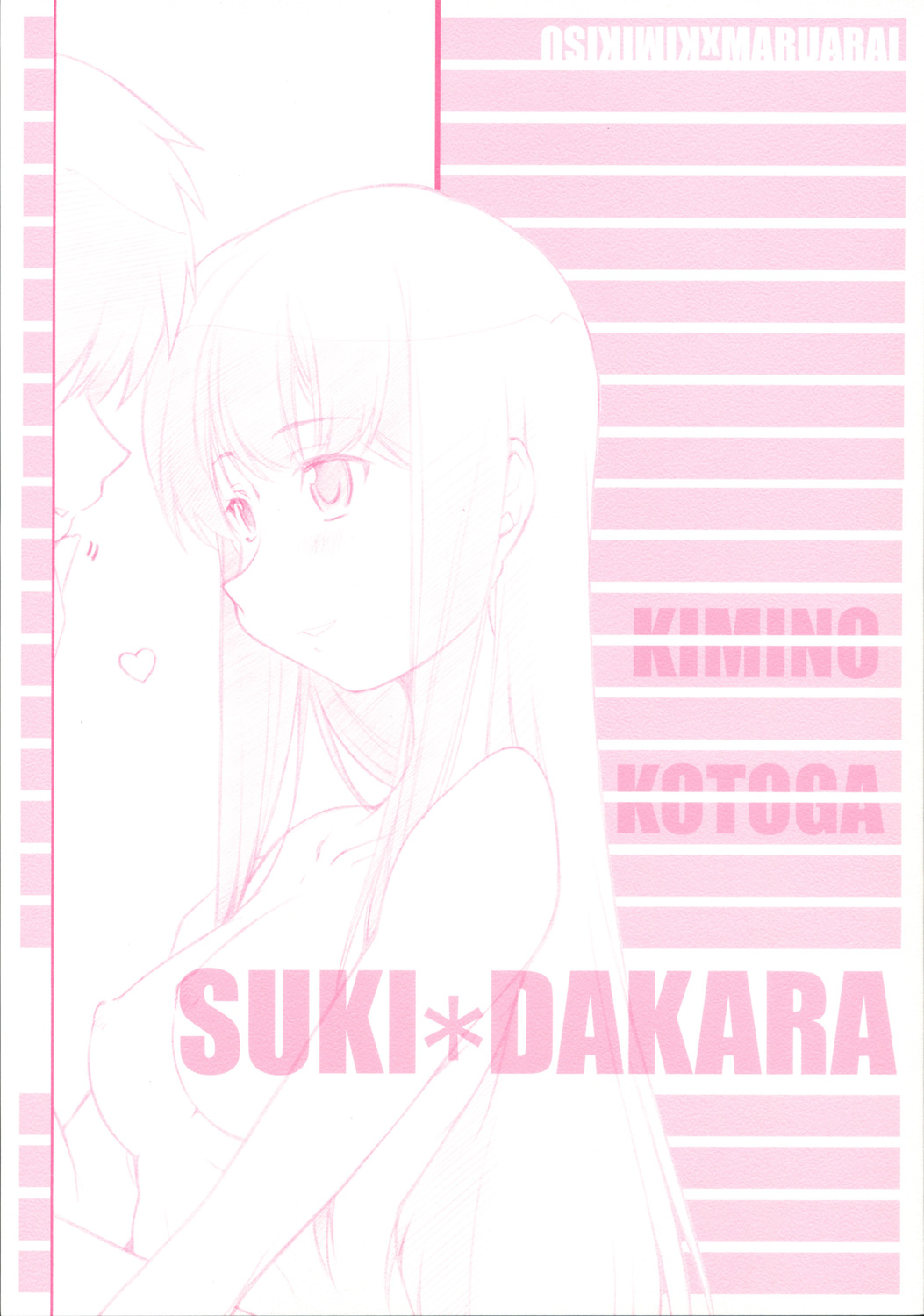 Suki Dakara page 1 full