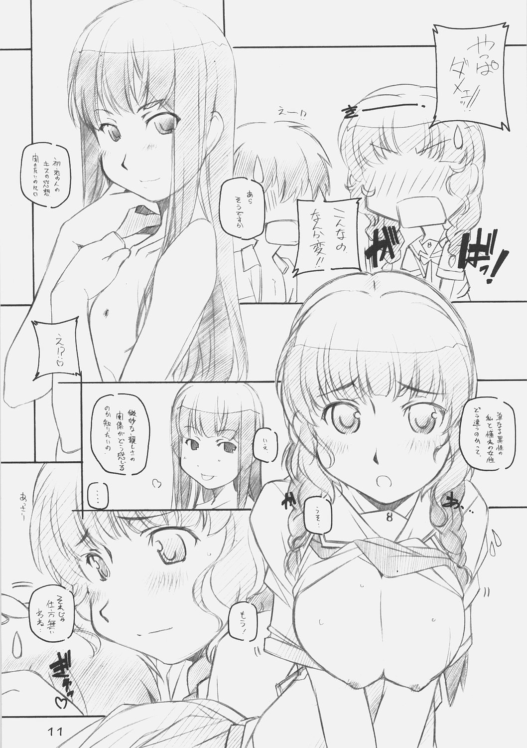 Suki Dakara page 10 full