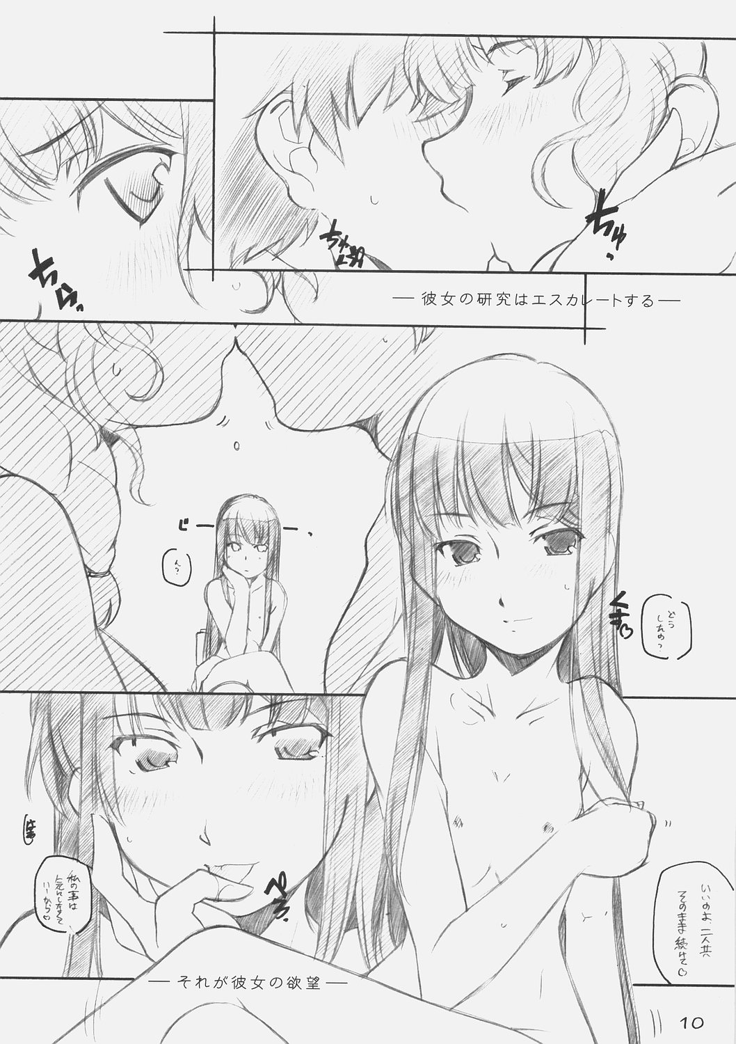 Suki Dakara page 9 full