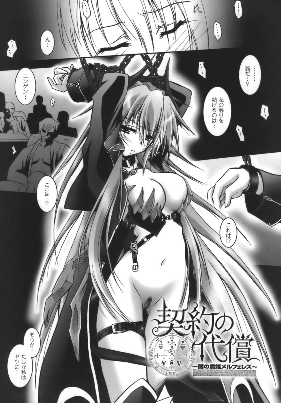Datenshi-tachi no Chinkonka - Fallen Angels Requiem page 6 full