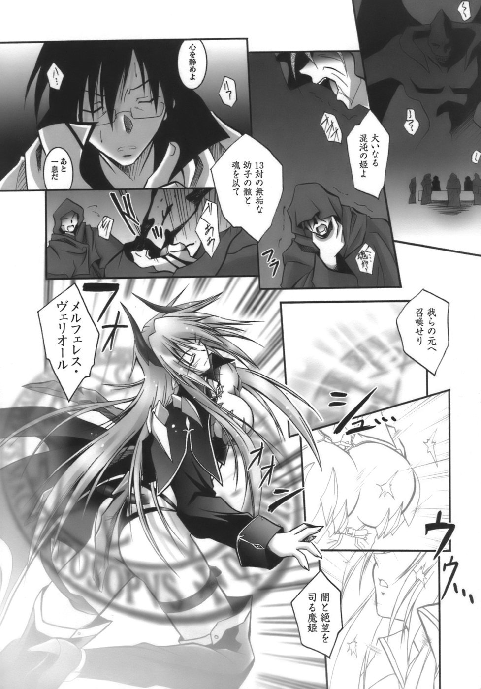Datenshi-tachi no Chinkonka - Fallen Angels Requiem page 7 full
