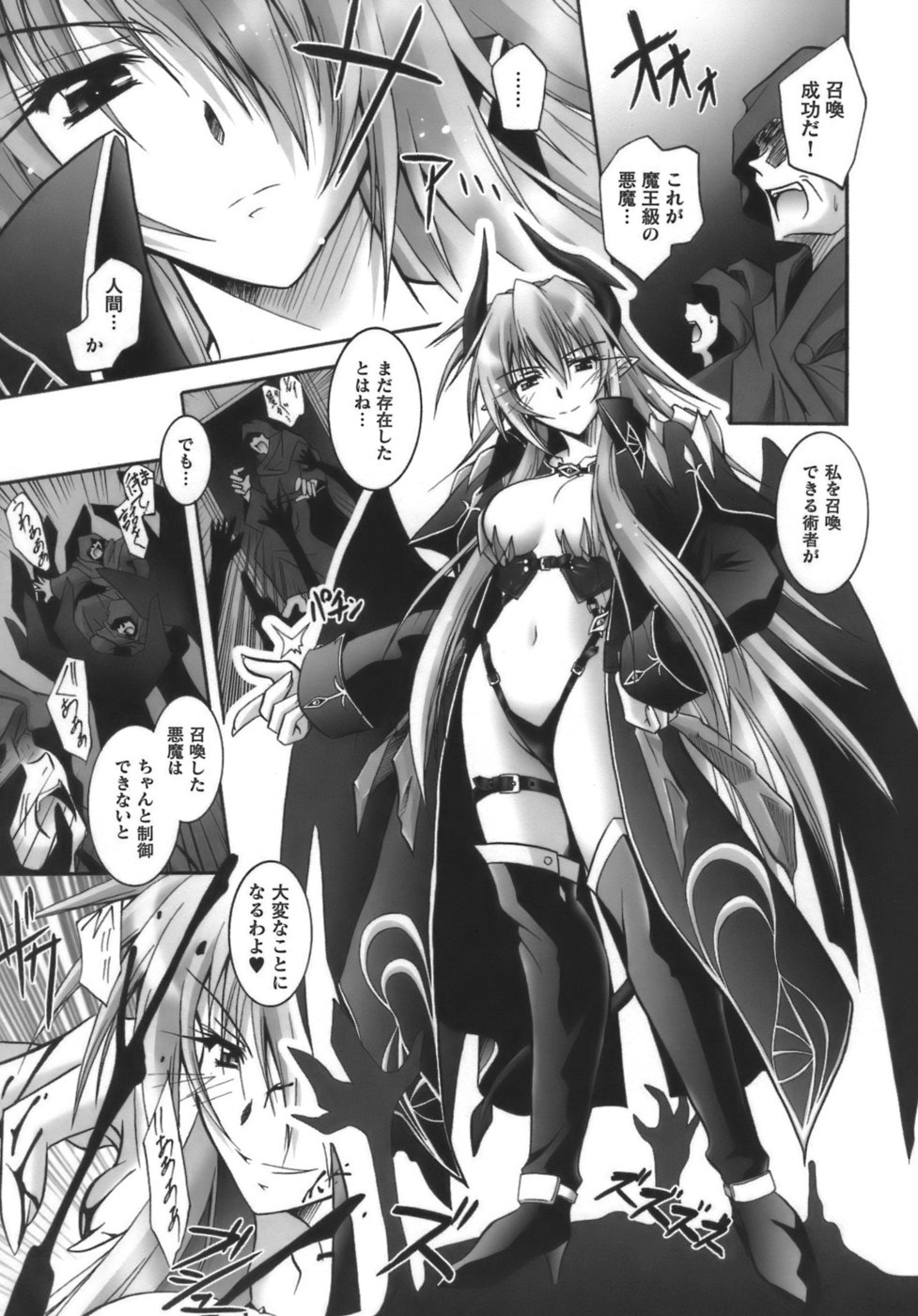 Datenshi-tachi no Chinkonka - Fallen Angels Requiem page 8 full