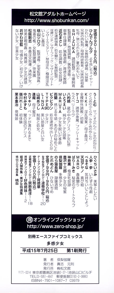 Takan Shoujo: Sensitive Girl page 3 full