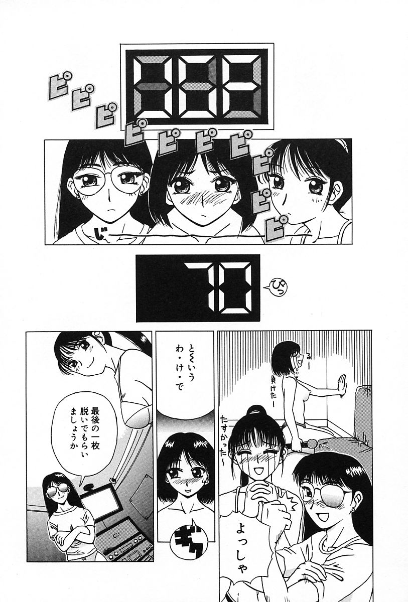 Konomi page 7 full