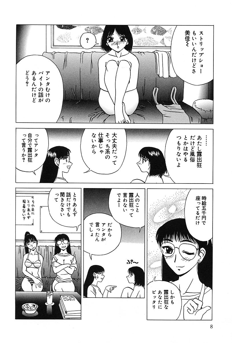 Konomi page 9 full