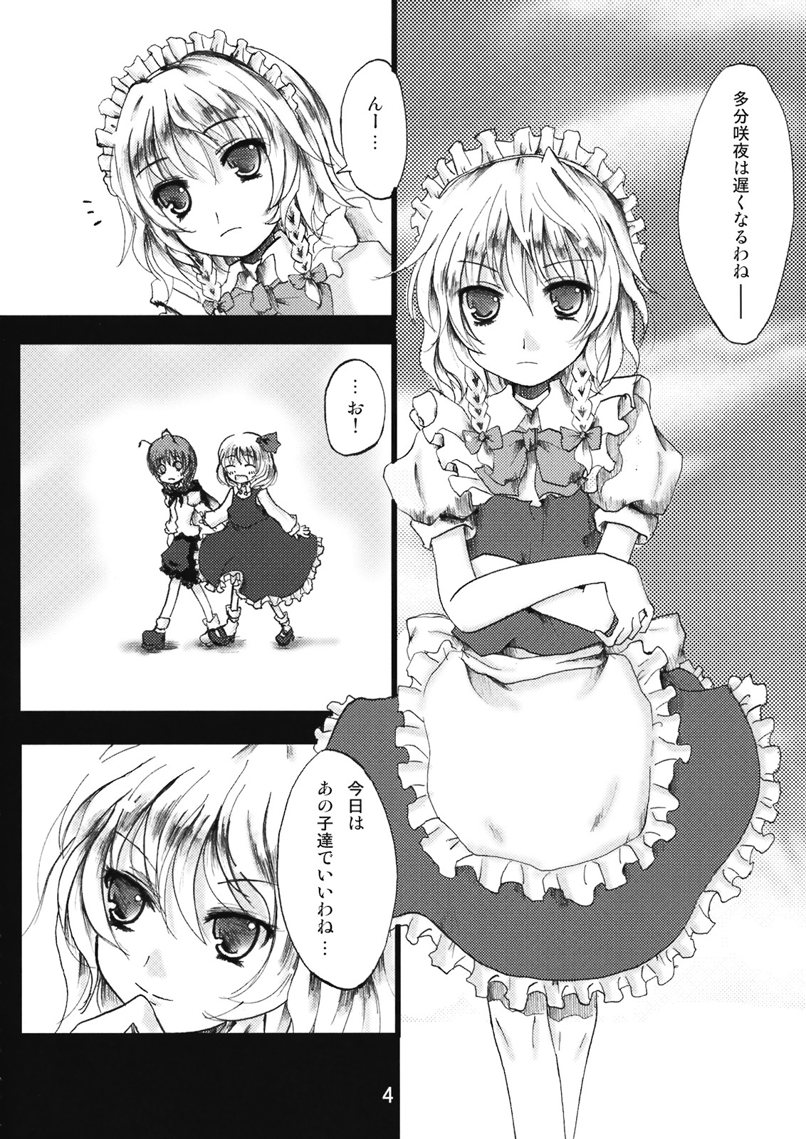 Sakuya-san no Seiteki na Itazura page 4 full