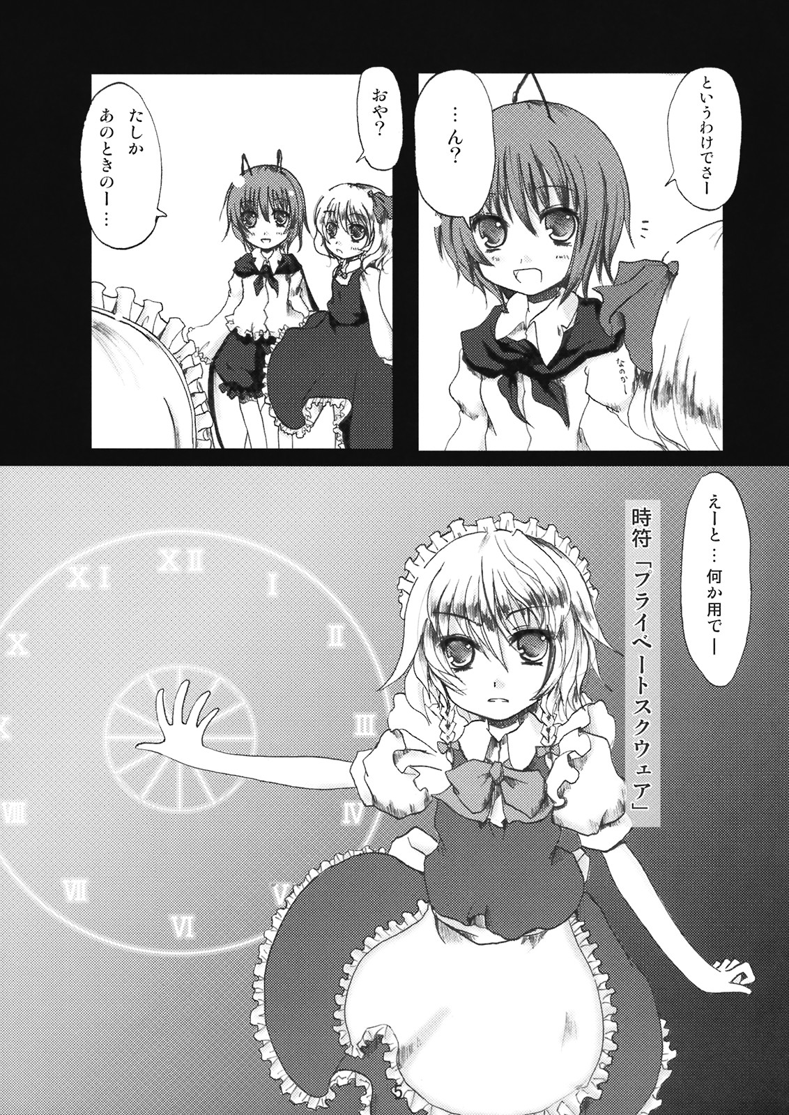 Sakuya-san no Seiteki na Itazura page 5 full