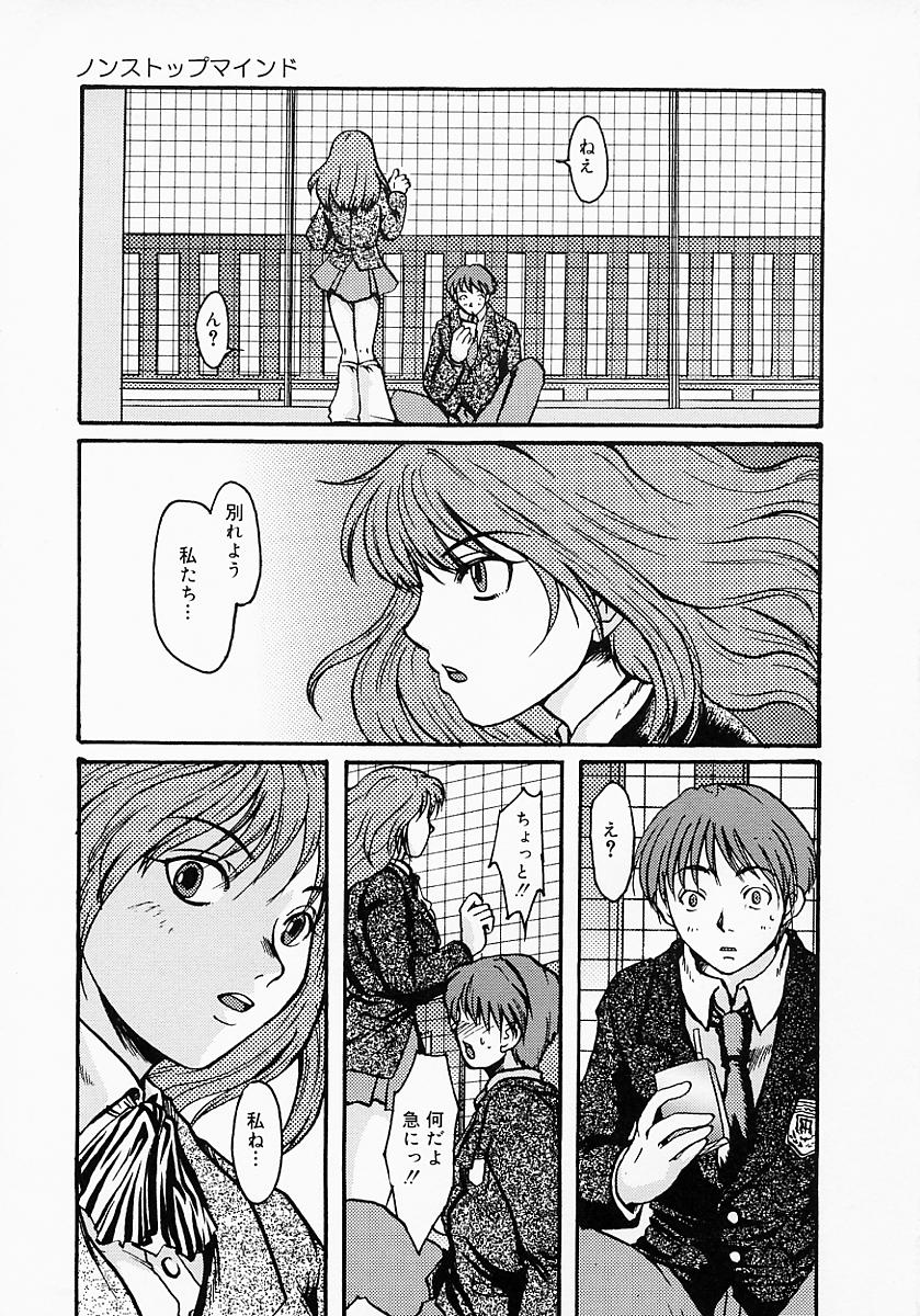 Chichibinta page 10 full