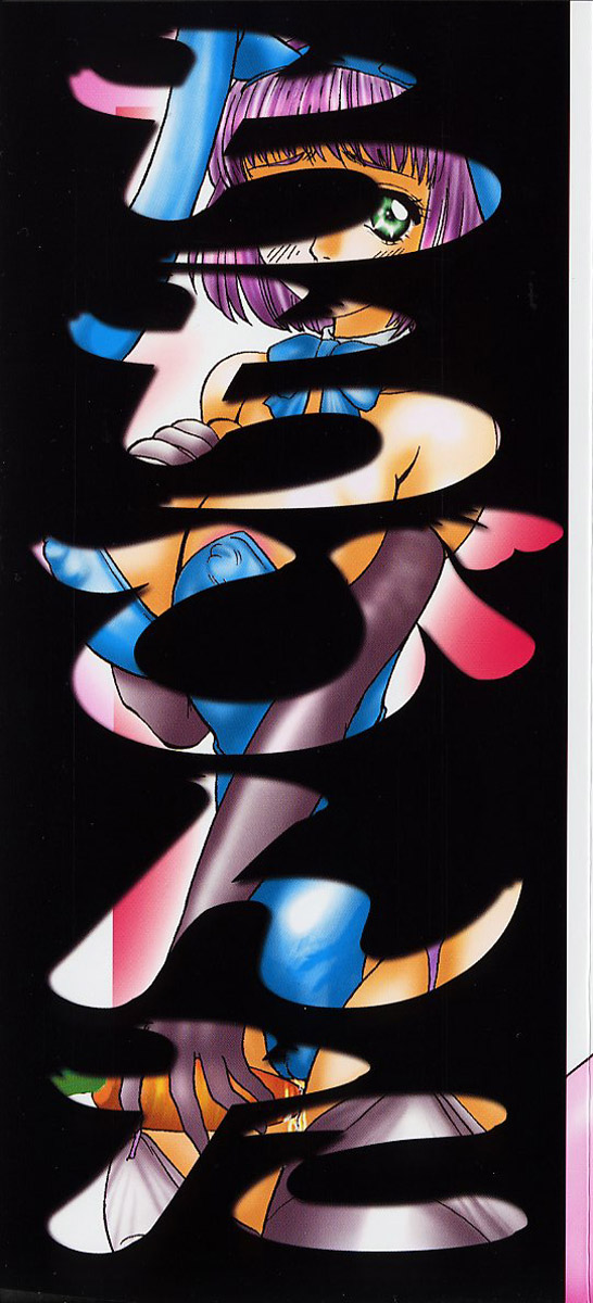 Chichibinta page 2 full