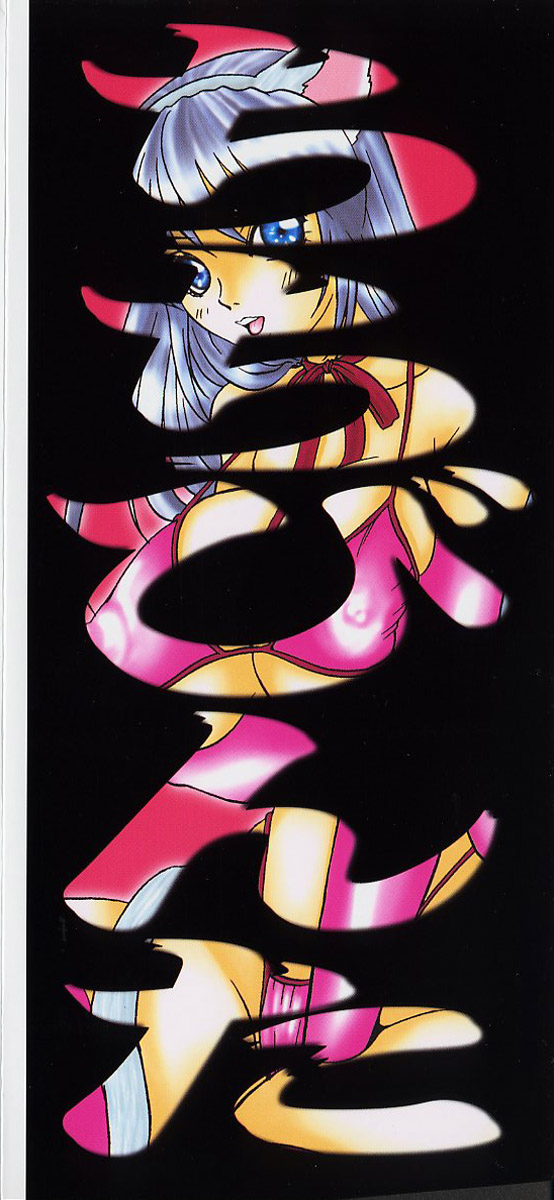 Chichibinta page 4 full