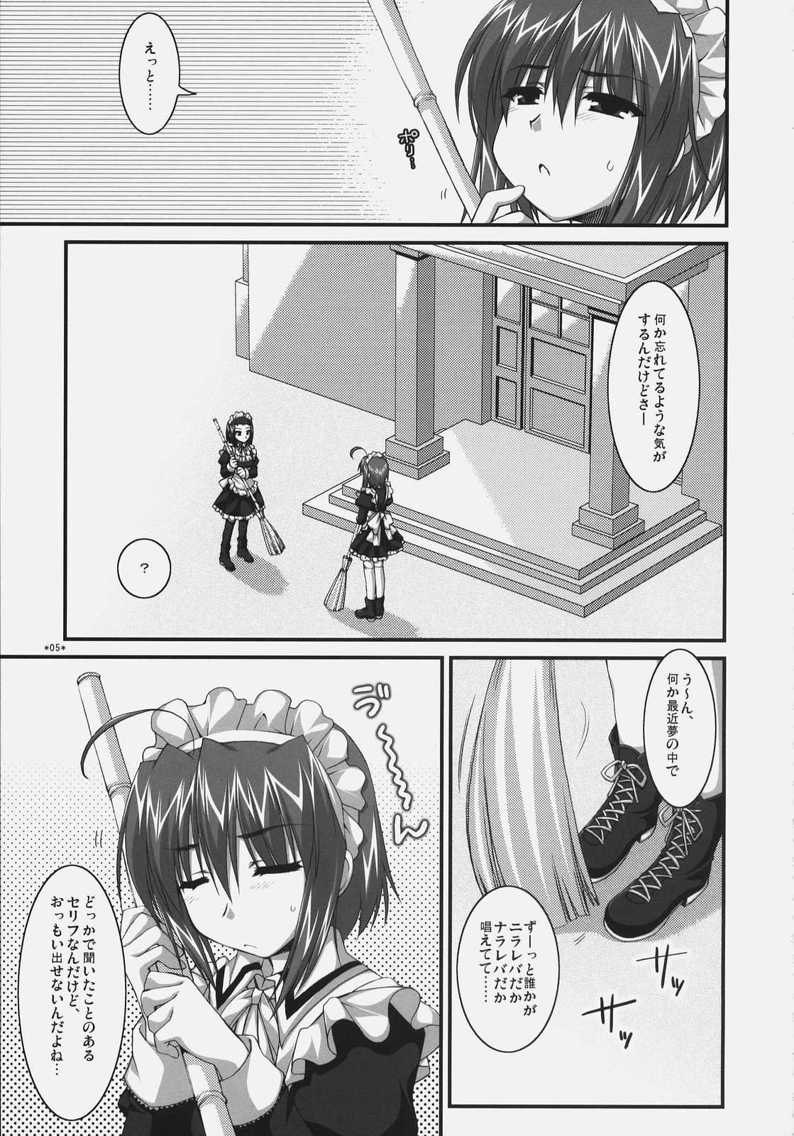 Tsubaki to Kiku Fina~le! page 4 full