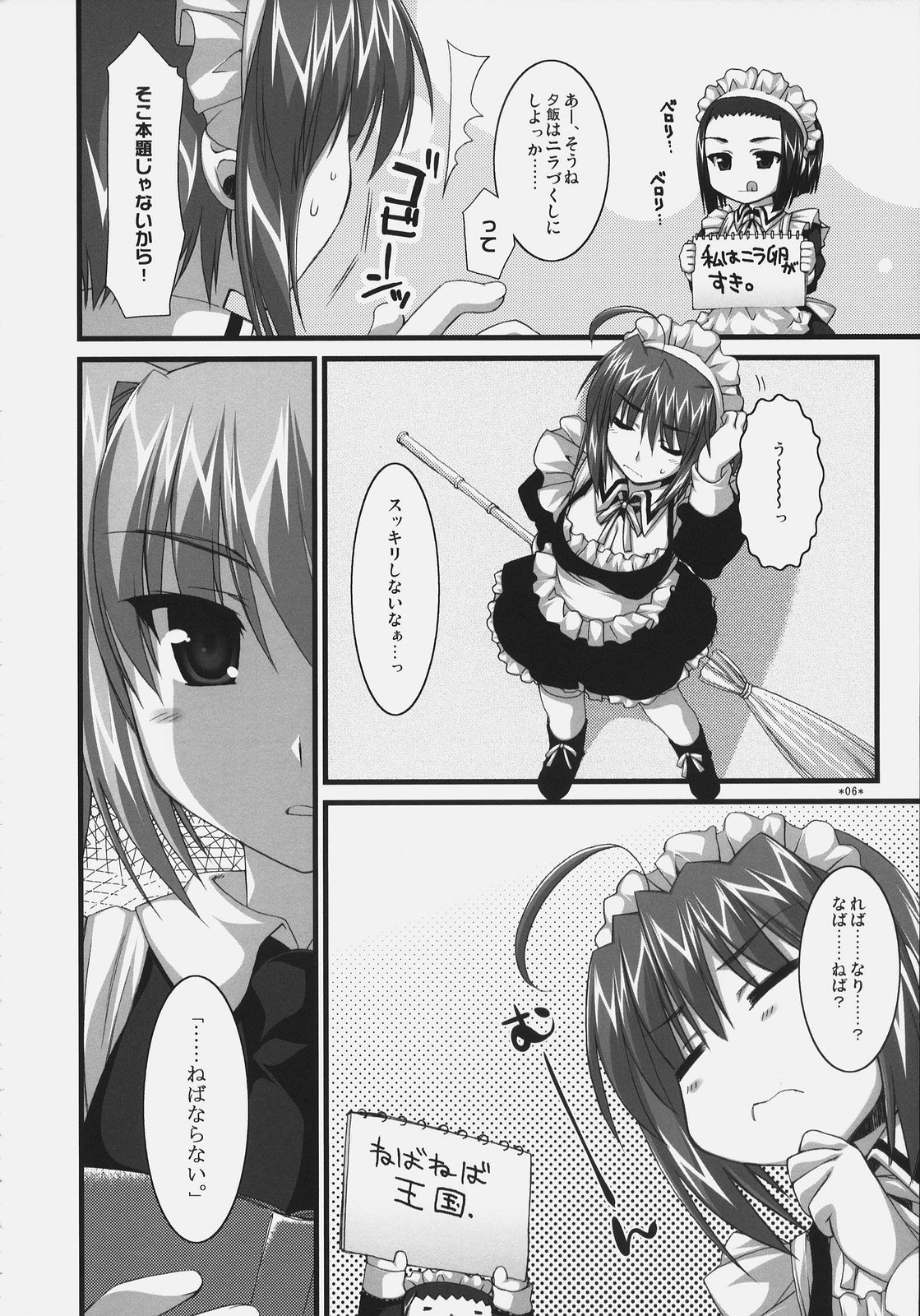 Tsubaki to Kiku Fina~le! page 5 full