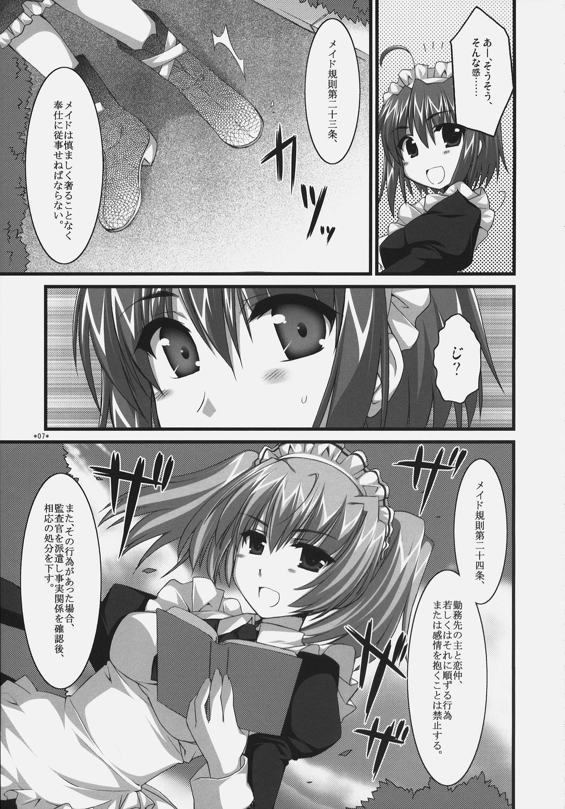 Tsubaki to Kiku Fina~le! page 6 full