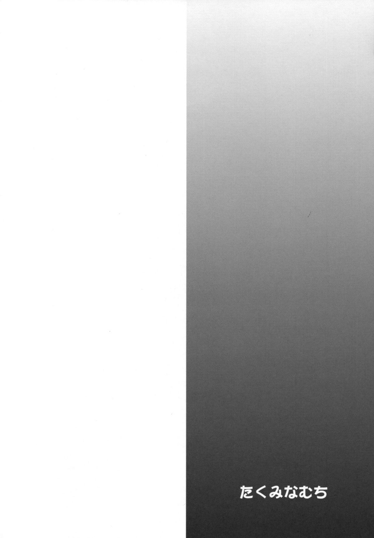 Yami Yami no Nayami page 3 full