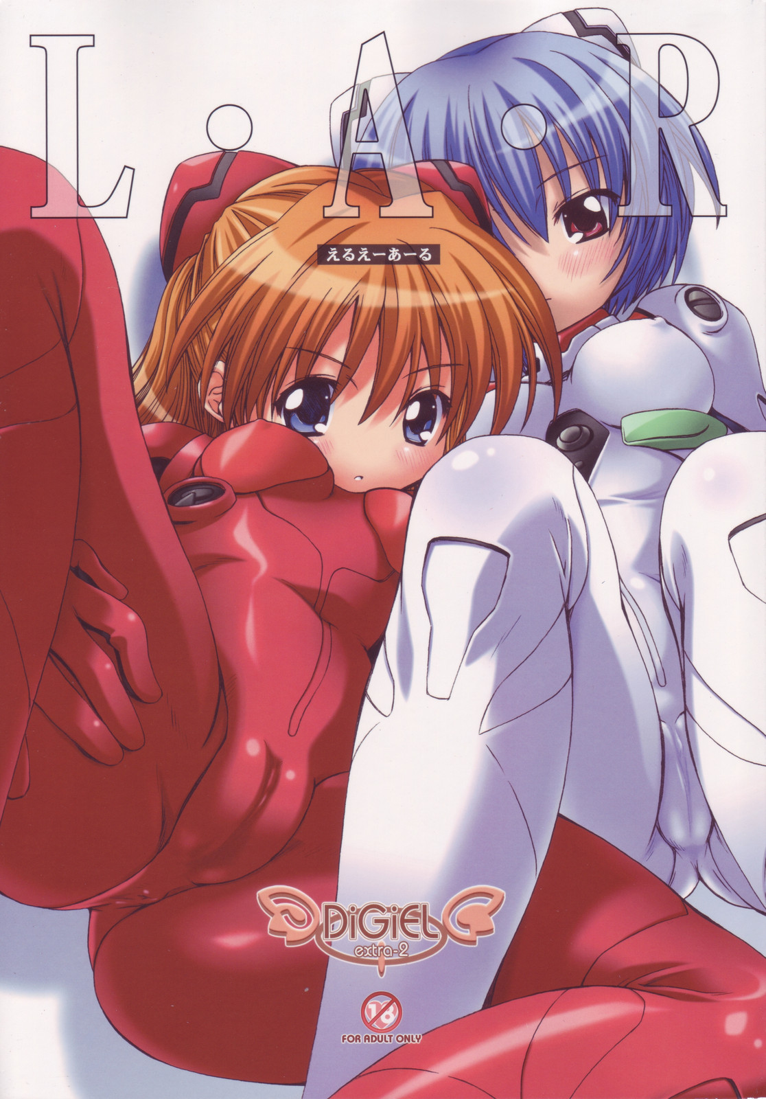 L・A・R page 1 full