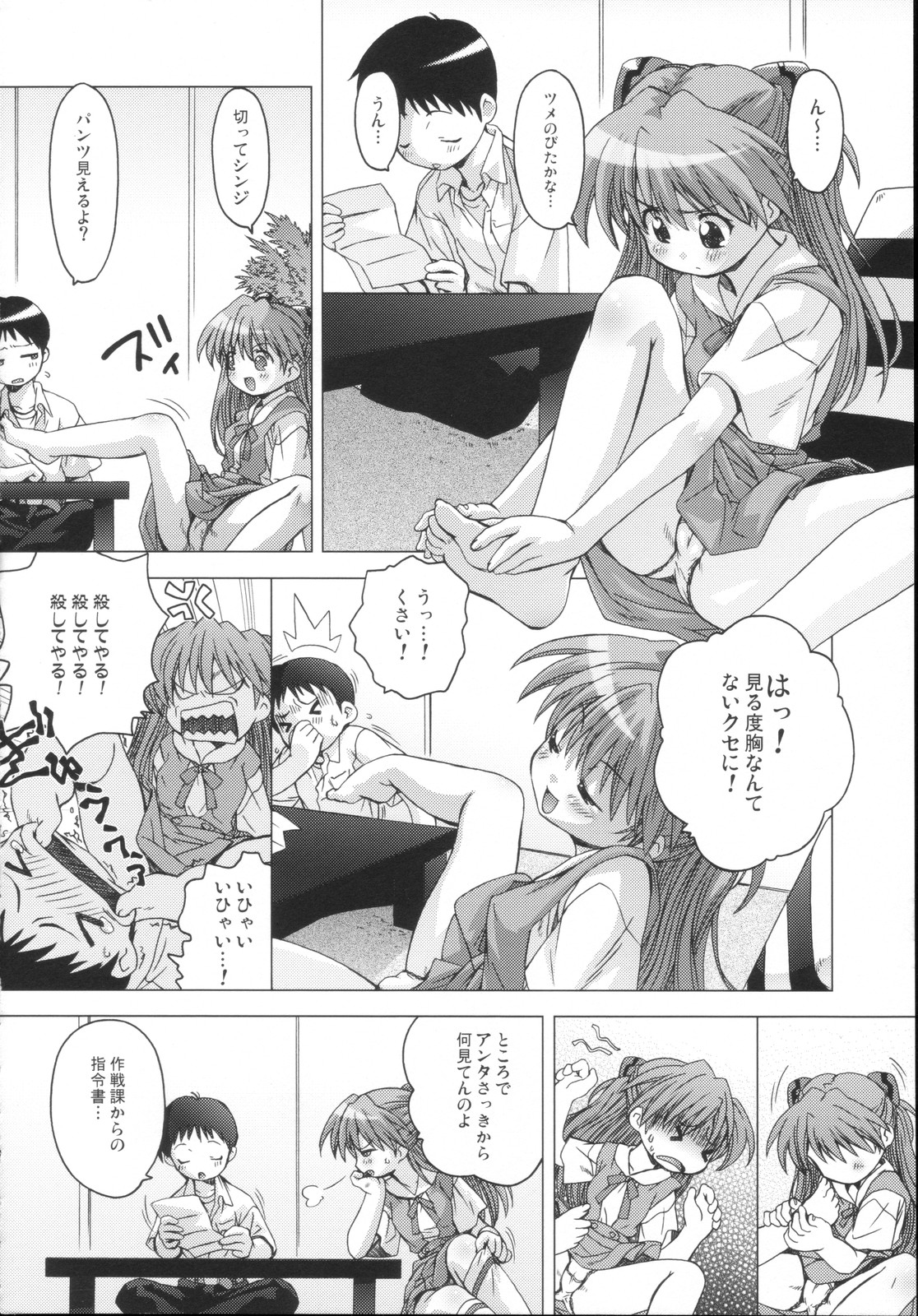 L・A・R page 10 full