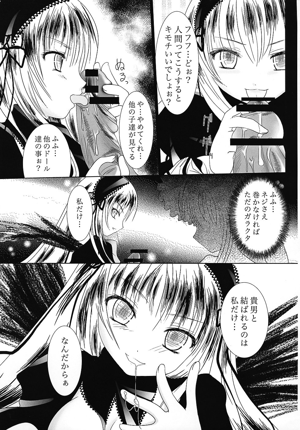 La grande hypothese page 6 full