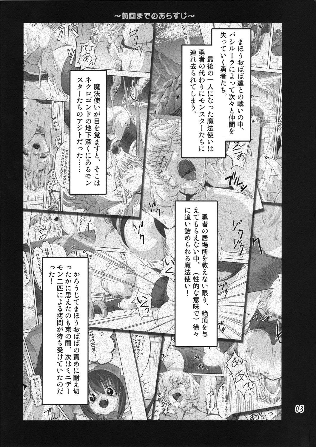 Zoku Mahou Tsukai vs. page 3 full