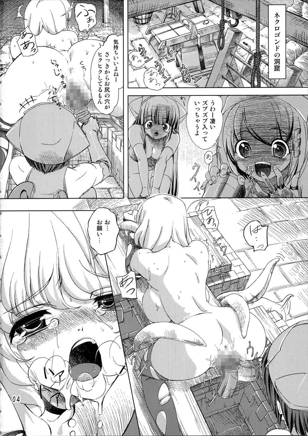 Zoku Mahou Tsukai vs. page 4 full